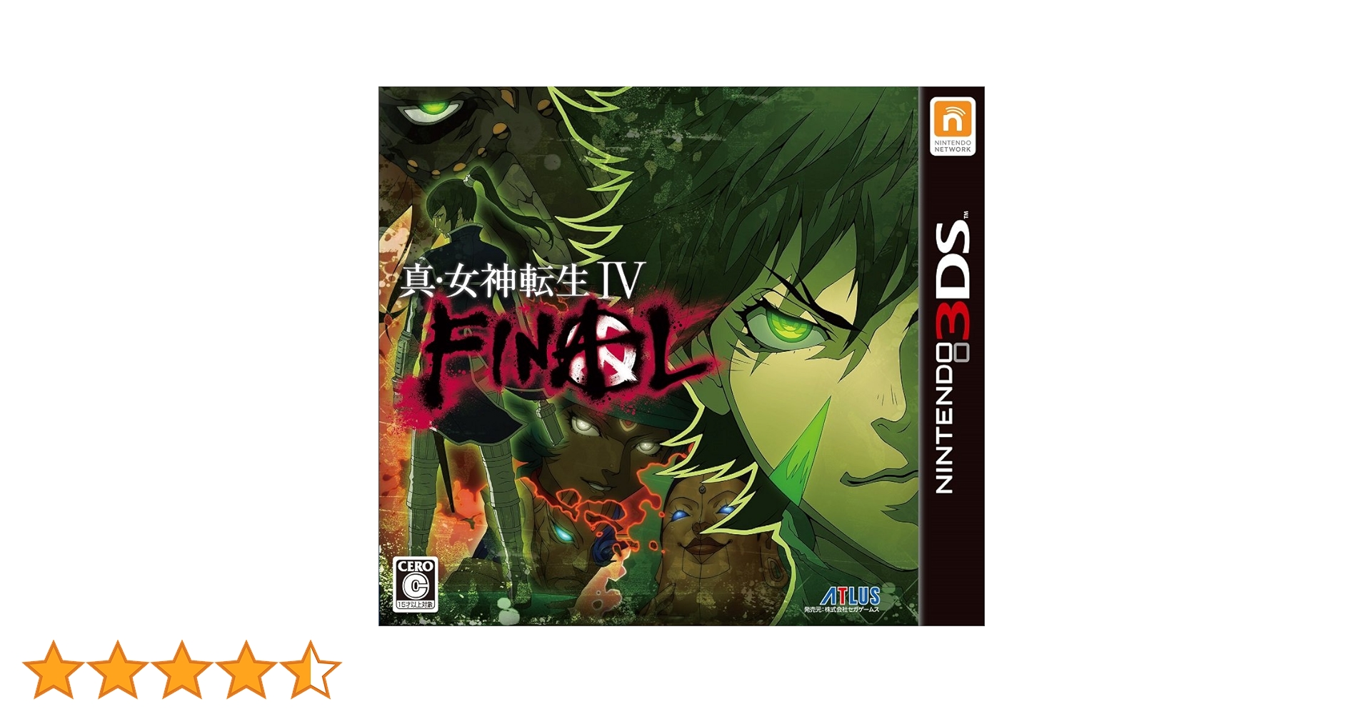 Amazon.co.jp: 真・女神転生IV FINAL - 3DS : ゲーム